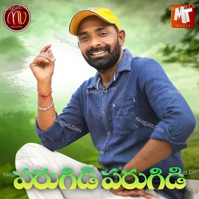 Parugidi Parugidi