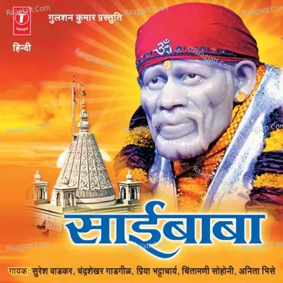 Saibaba Poster