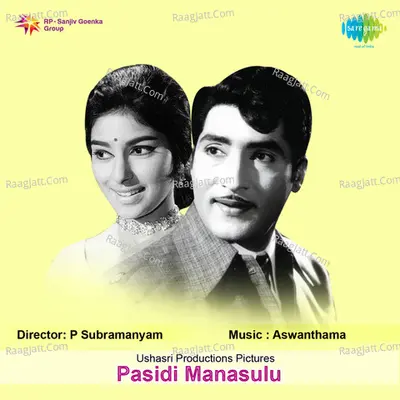 Pasidi Moggalu - S. Janaki