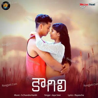 Kougili Cover