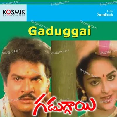 Gadduggai - S. P. Balasubrahmanyam