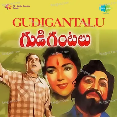 Gudi Gantalu Poster