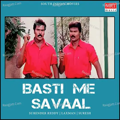 Basti Me Savaal (Original Motion Picture Soundtrack) - Suresh