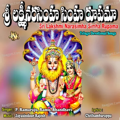 Sri Lakshmi Narasimha Simha Rupama - P. Ramaraju