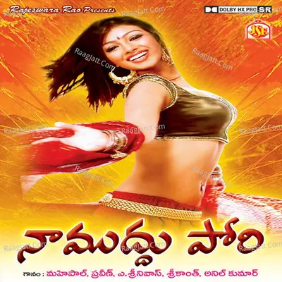 Naa Muddu Pori - Mahipal