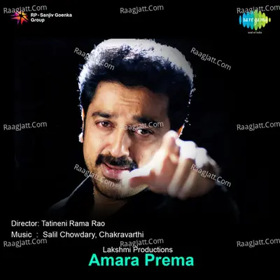 Ameraprema - S. P. Balasubrahmanyam