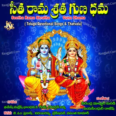 Seetha Rama Shratha Guna Dhama - Chithambarappa