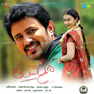Thummeda - Robin