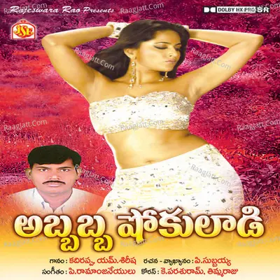 Abbabbo Sokuladi - Kadirappa