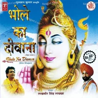 Bhole Ka Diwana - Lakhbir Singh Lakkha