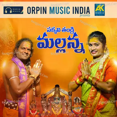 Sakkani Thandri Mallannna
