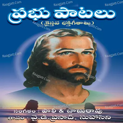 Prabhu Paatalu Poster