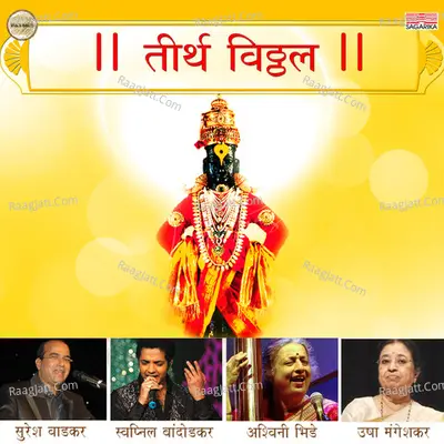 Tirth Vitthal - Swapnil Bandodkar