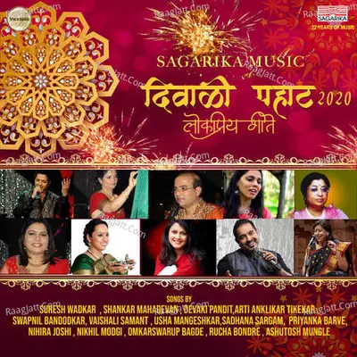 Diwali Pahat -2020 Poster