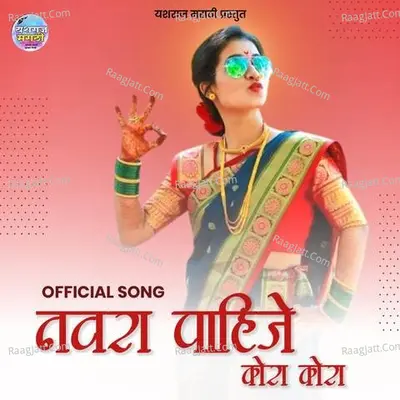 Navara Pahije Kora Kora Cover