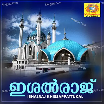 Ishalraj Khissappattukal - P.P.M.Kutty Moulavi