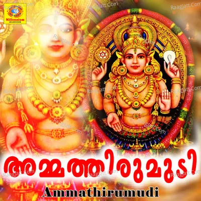 Ammathirumudi - Sujith Krishna