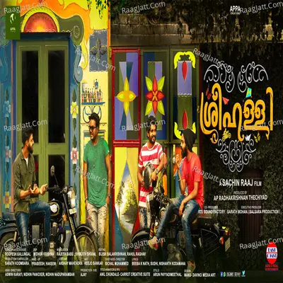 Sree Halli - Shamgith Suriyan