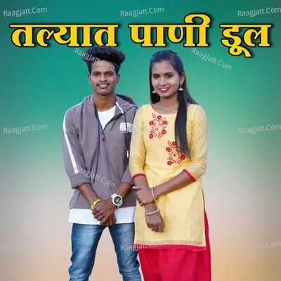 Talyat Pani Dul