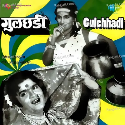 Gulchhadi Mth - Asha Bhosle