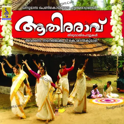 Aathiraravu Poster