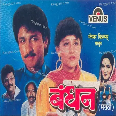 Bandhan- Marathi - Anil Mohile