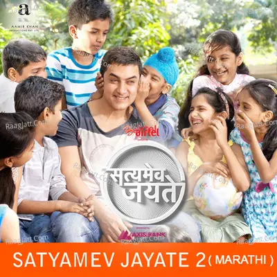 Satyamev Jayate 2 - Marathi - Ram Sampath
