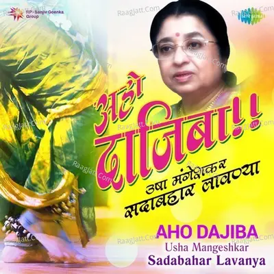 Aho Dajiba Usha Mangeshkar - Sadabahar Lavanya - Vaghmare