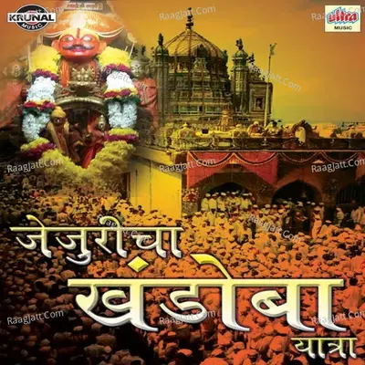 Jejuricha Khandoba Yatra - Parasram Ghusale