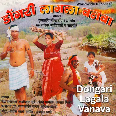 Dongari Lagala Vanava Poster
