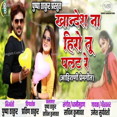 Khandesh Na Hiro Tu Palat Re (feat. Pushpa Thakur) Cover