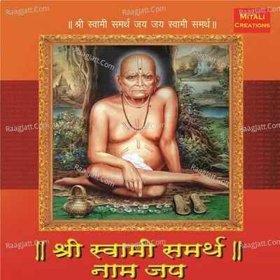 Shree Swami Samartha Naam Jap Cover