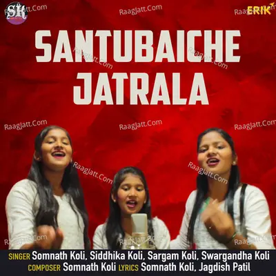 Santubaiche Jatrala Cover