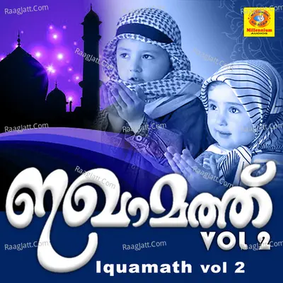Iquamath, Vol. 2 Poster