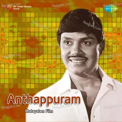 Anthappuram - Ambili