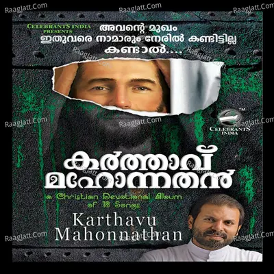 Karthavu Mahonnathan Poster