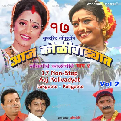 17 Non-Stop Aaj Kolivadyat Lokgeete: Koligeete, Vol. 2 Poster