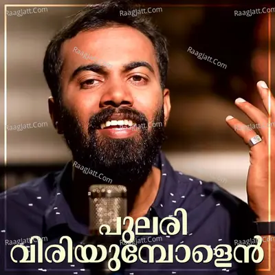 Pulari Vilayumboyum Cover