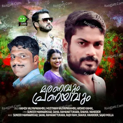 Maranavum pranayavum Poster