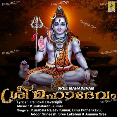 Sree Mahadevam Poster
