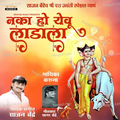 Karuna Image