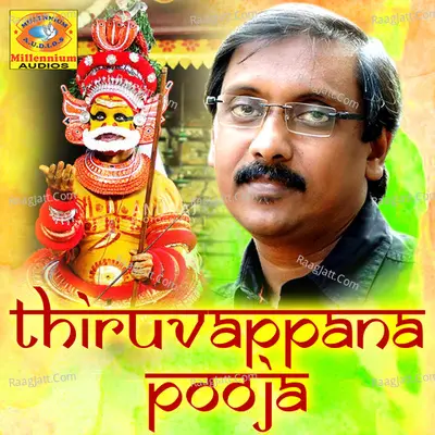 Thiruvappana pooja Poster