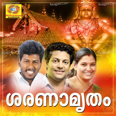 Sharanamrutham - Hari Murali Unni Krishnan