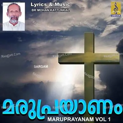 Maruprayanam, Vol. 1 - BR Mohan Kattunkal