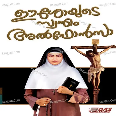 Easoyude Swantham Alphonsa Poster