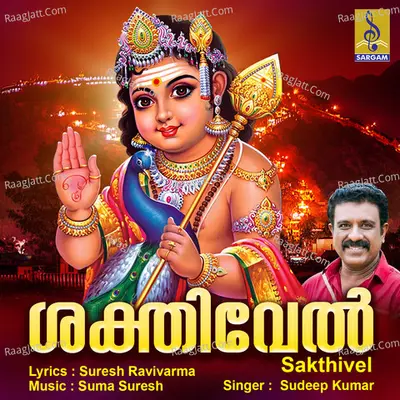 Sakthivel - Sudeep Kumar