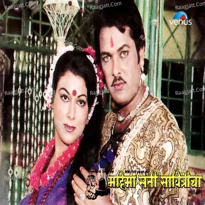 Mahima Sati Savitricha Poster