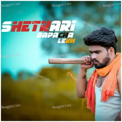 Shetkari Bapacha Lekh Cover