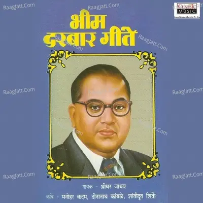 Bheem Darbar Geete Poster