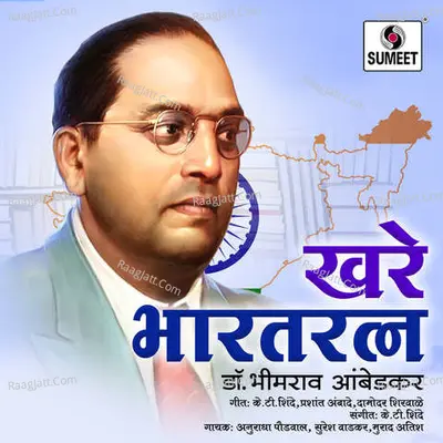Khare Bharat Ratna - Murad Aliya